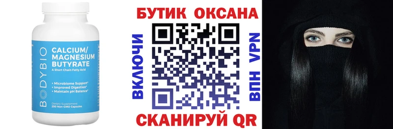 БУТИРАТ 1.4BDO  Выборг 