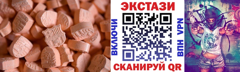 Ecstasy круглые  где купить   Выборг 